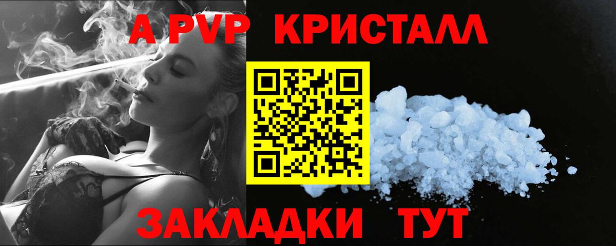 Альфа ПВП мука  даркнет сайт  A-PVP мука  Вход с VPN  Сургут  Альфа ПВП кристаллы 