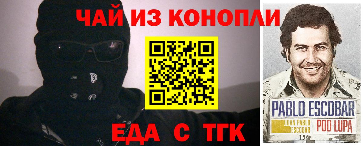 Сургут  Печенье с ТГК конопля  Вход с VPN 