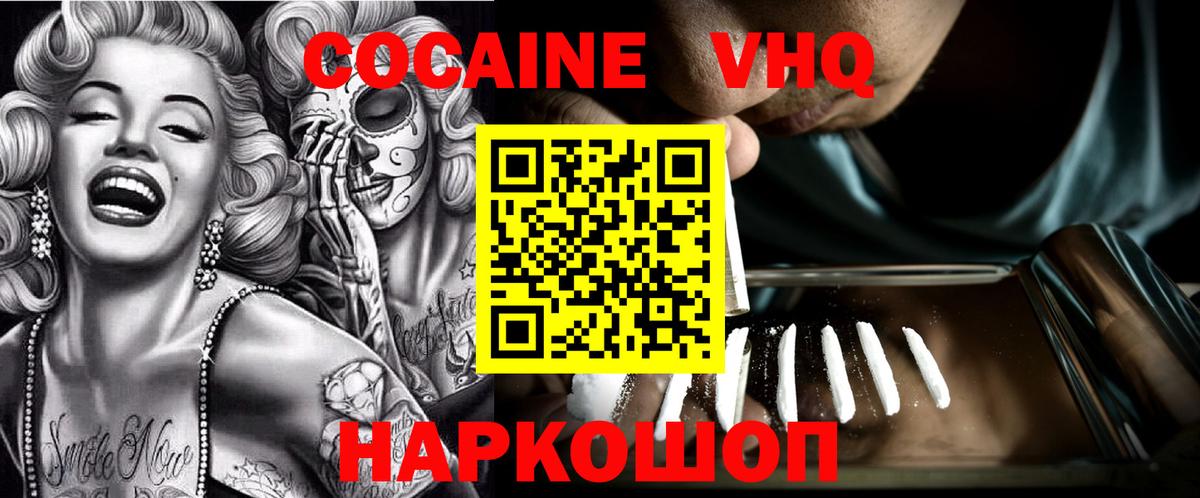 КОКАИН Перу  Вход с VPN  Сургут  Кокаин Эквадор 