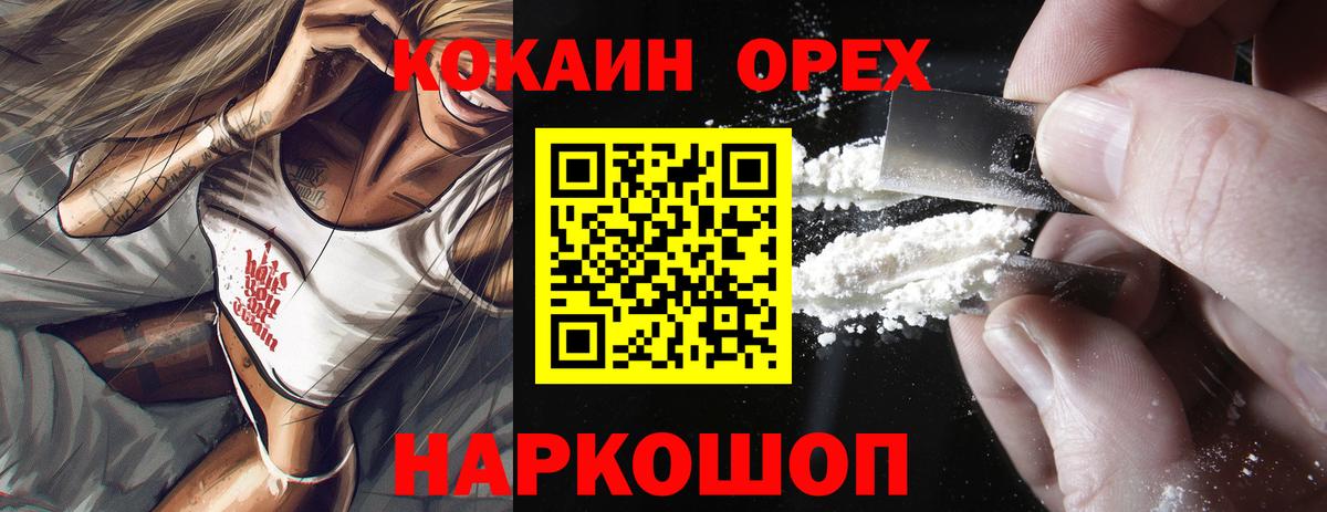 КОКАИН VHQ Сургут