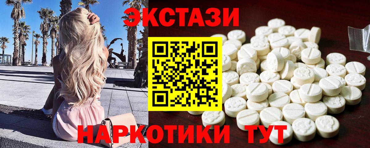 Экстази диски Сургут