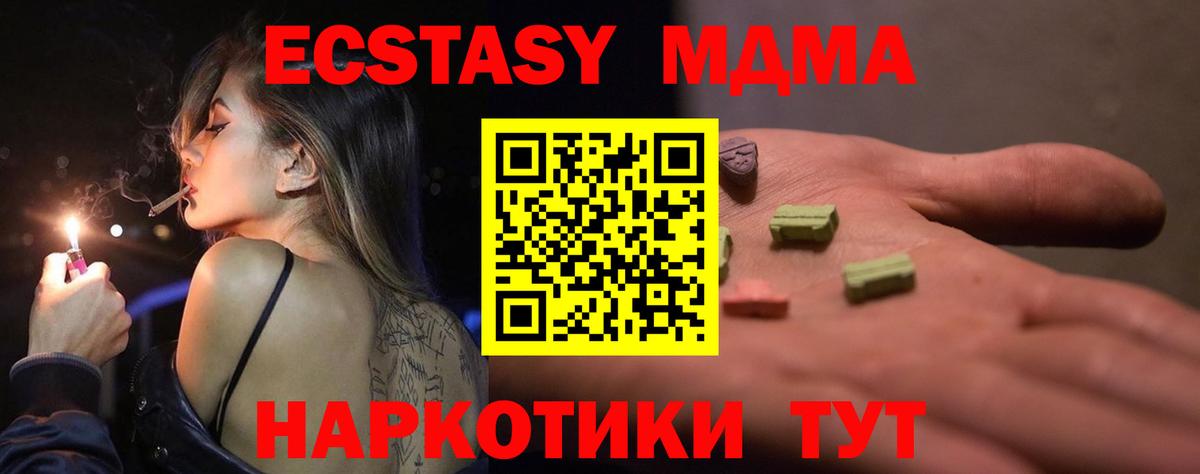 Ecstasy 99%  ЭКСТАЗИ 250 мг  Сургут  Вход с VPN 
