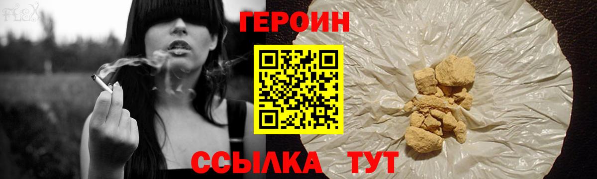 Сургут  ГЕРОИН белый  Вход с VPN 