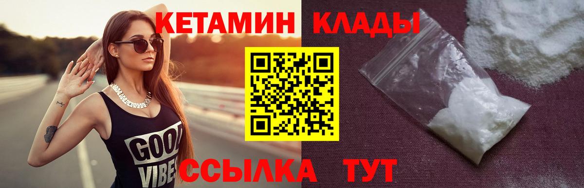 Сургут  ссылка на мегу ONION  КЕТАМИН VHQ  Вход с VPN  КЕТАМИН VHQ 