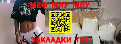 мяу мяу мука Кингисепп