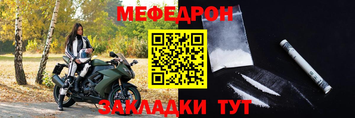 Мефедрон  Вход с VPN  Сургут  Меф мука  Мефедрон  МЕФ мяу мяу 