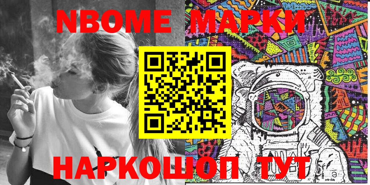 Наркотические марки 1500мкг  Вход с VPN  Сургут 