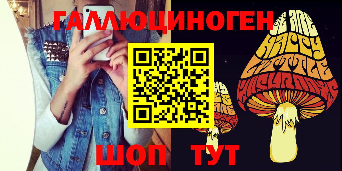 Псилоцибиновые грибы мухоморы  Вход с VPN  Сургут 
